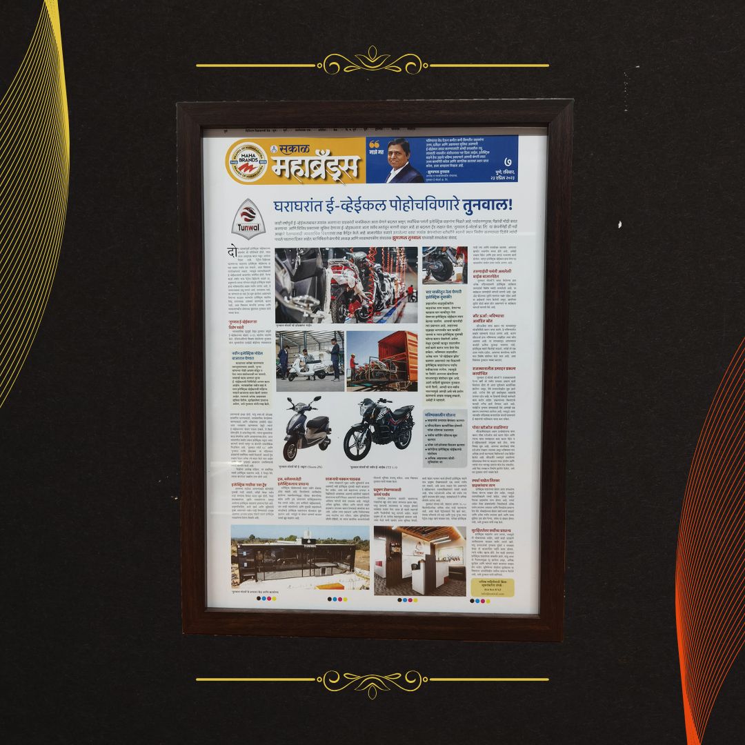Tunwal E-Motors award/recognition